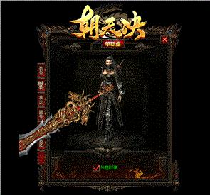 天龙八部私服老大