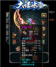 天龙八部私服宠物数据