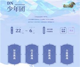 天龙八部私服练小号。